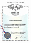 Patent on Combination Batcher