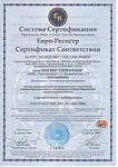 Certificate of Conformity ISO 9001