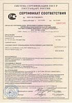 Certificate of conformity for PU-30