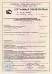 The certificate of conformity on AFB-40