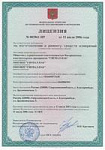  License for the manufacture and repair of measuring instruments